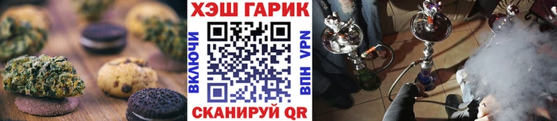 Еда ТГК марихуана  Макушино 