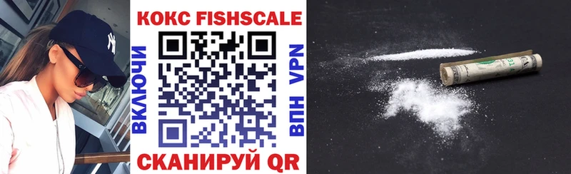 Cocaine FishScale KRAKEN маркетплейс Макушино купить наркотик