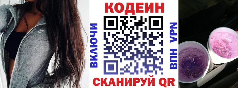 сколько стоит  Макушино  ОМГ ОМГ онион  Кодеиновый сироп Lean напиток Lean (лин) 